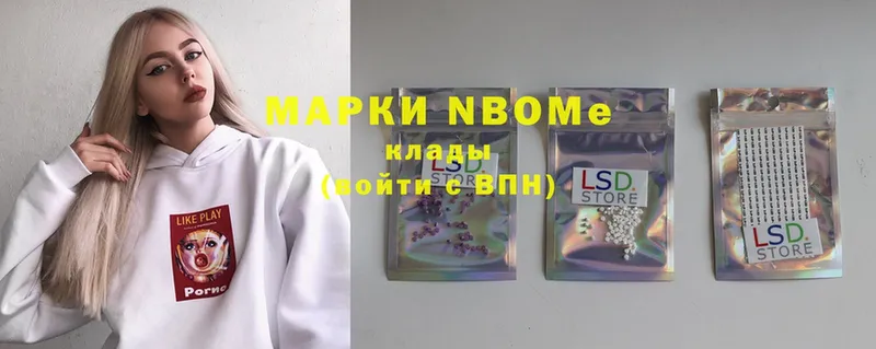 Марки NBOMe 1,8мг Горняк